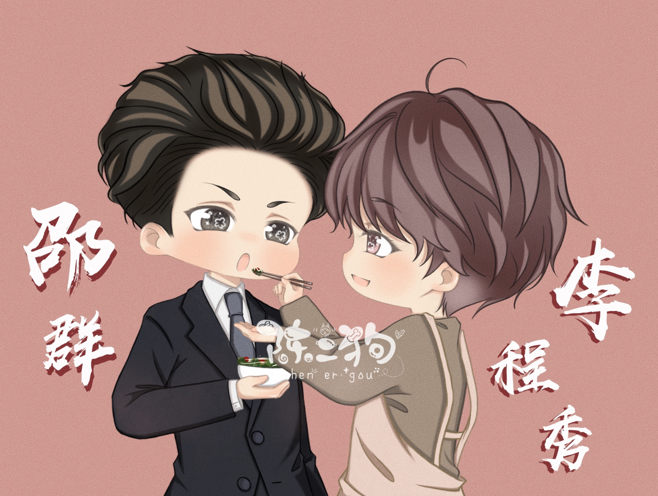邵群 x 李程秀_娘娘腔188男团李程秀邵群绘画作品