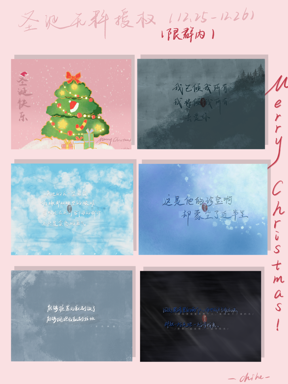 圣诞小小福利_二哈和他的白猫师尊无料周边设计纸飞机绘画作品