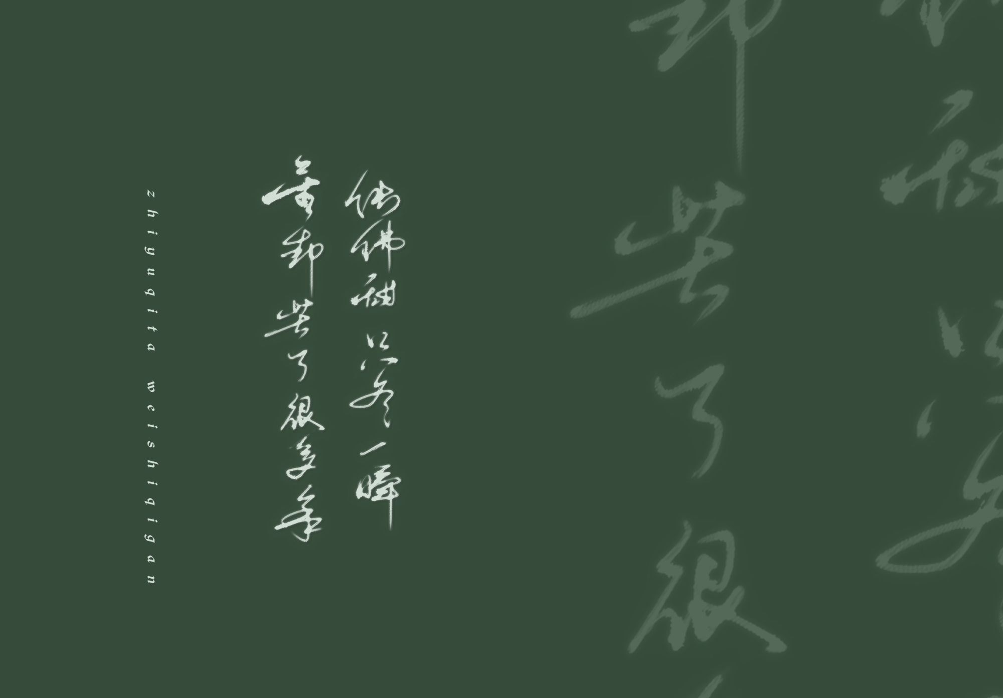 六爻_六爻如椿童如求点评我要上首推同人周边设计字体设计板写联盟见字如晤板写priest绘画作品