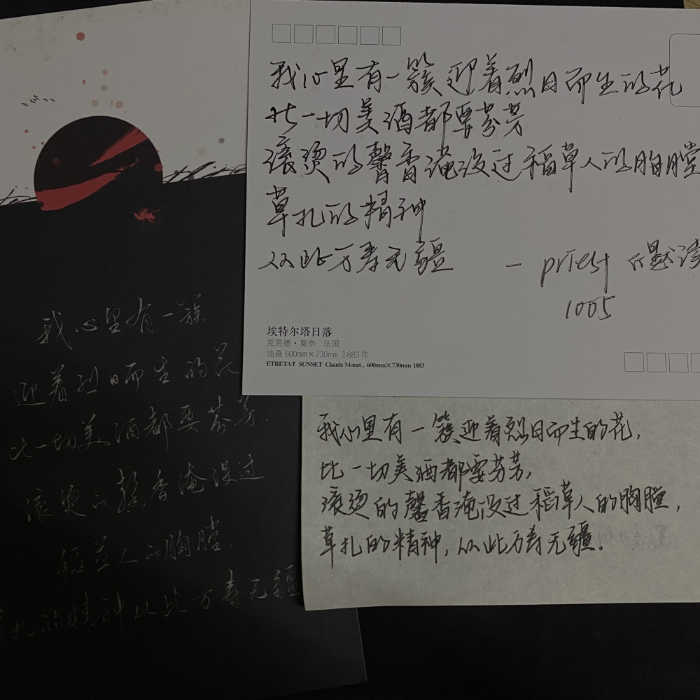 【默读】默读完结四周年快乐_默读默读求配文见字如晤手写priest绘画作品