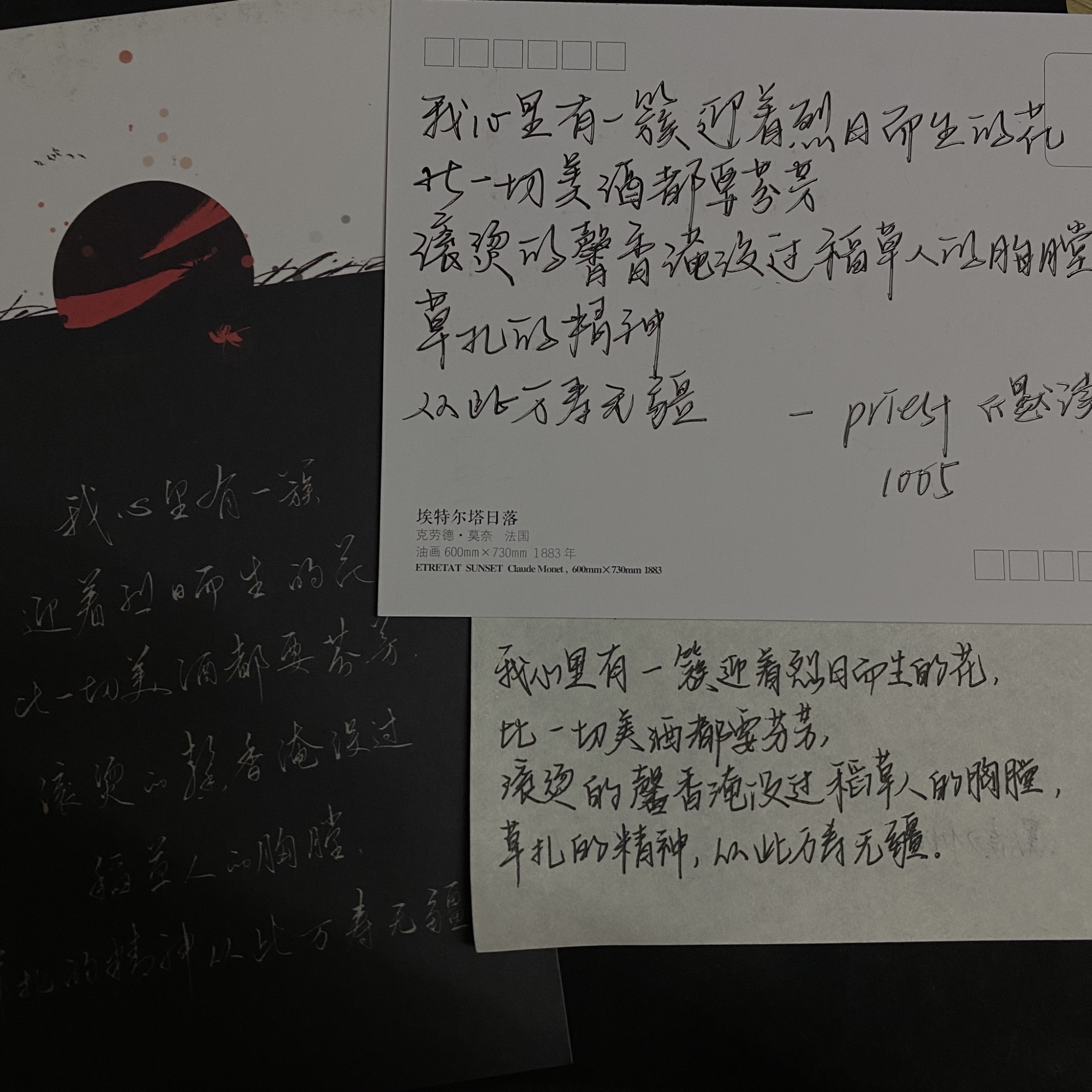 【默读】默读完结四周年快乐_默读默读求配文见字如晤手写priest绘画作品