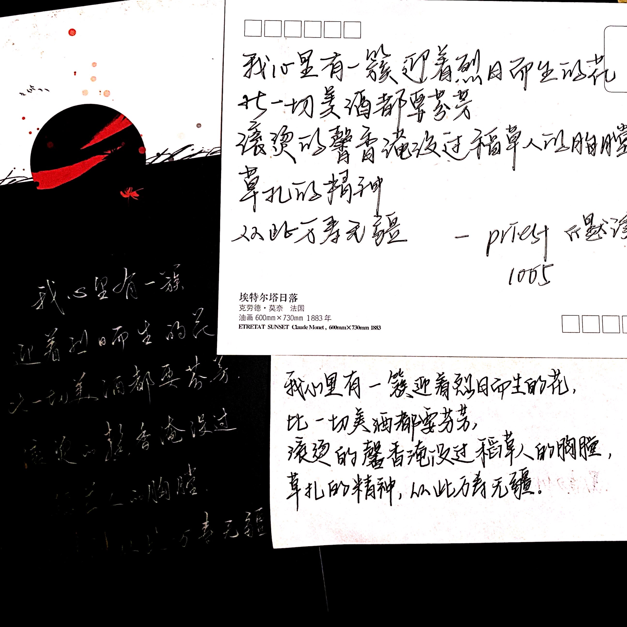 【默读】默读完结四周年快乐_默读默读求配文见字如晤手写priest绘画作品