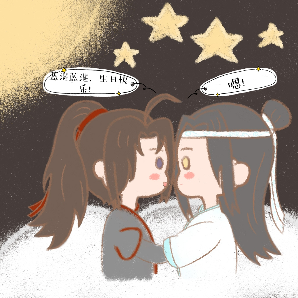 蓝忘机生日快乐！_魔道祖师忘羡蓝忘机魏无羡绘画作品