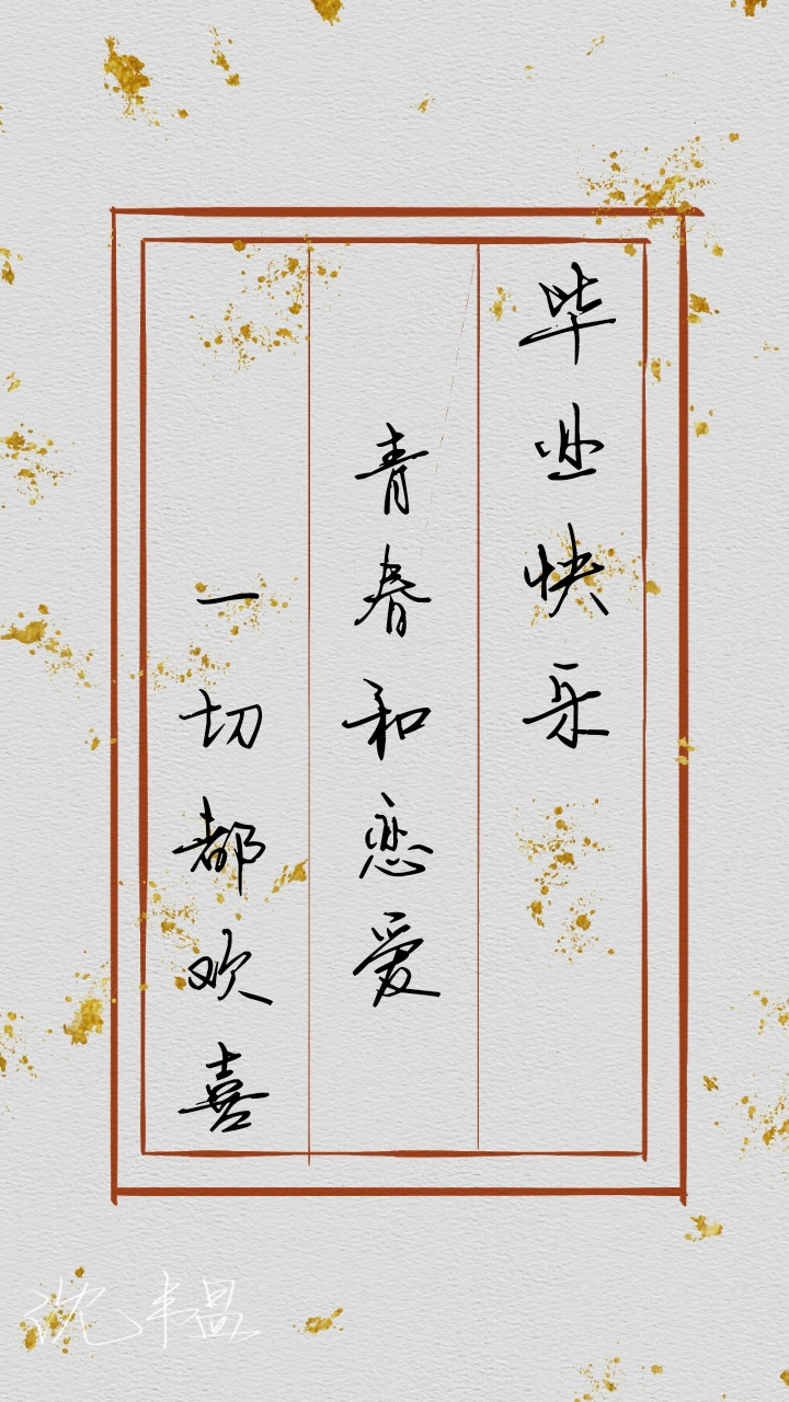 我喜欢你的信息素_我喜欢你的信息素路星辞段嘉衍引路星模板绘画作品