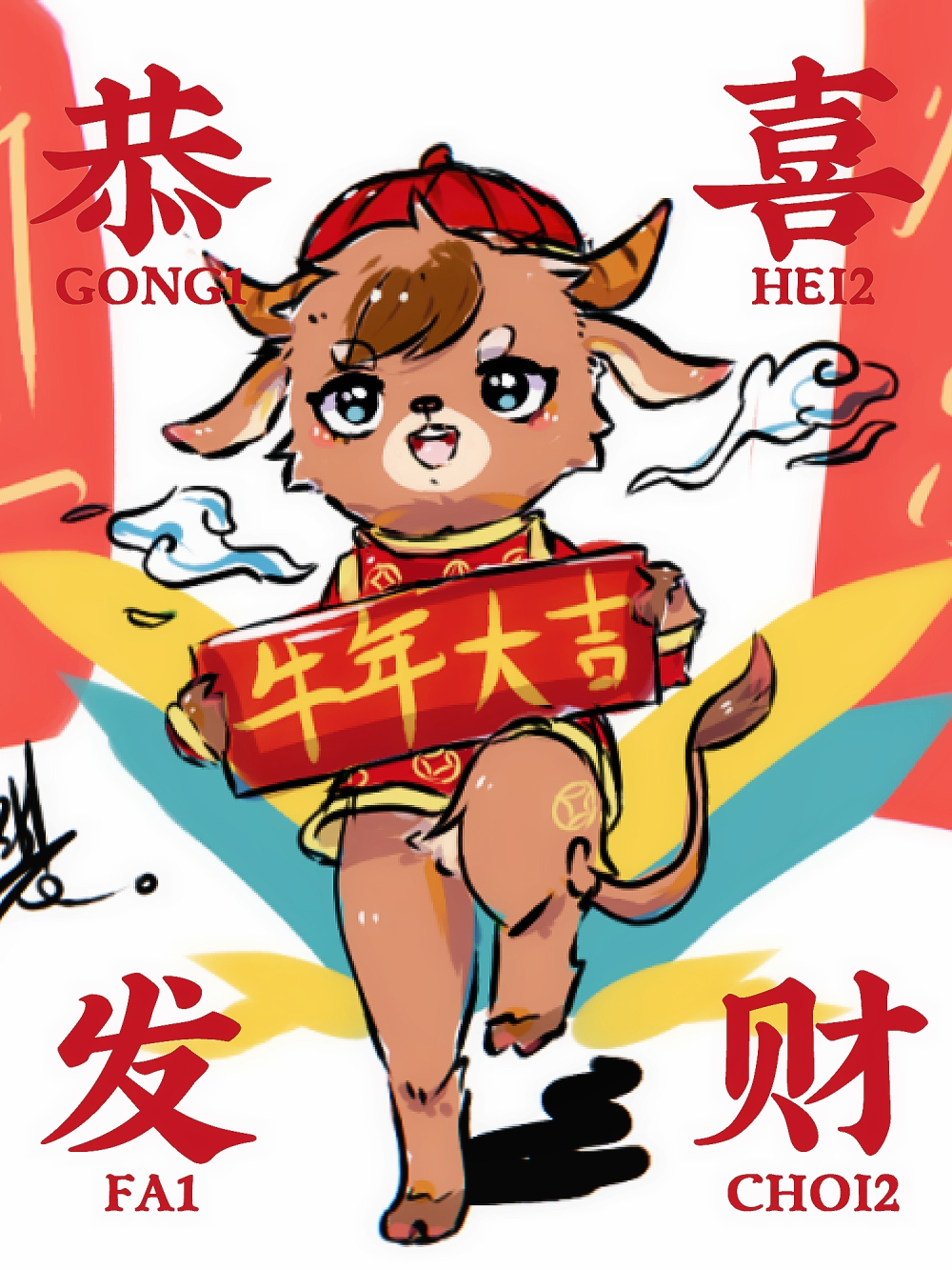 迟来的新年贺图~_Q版新年快乐我要上首推新年oc绘画作品