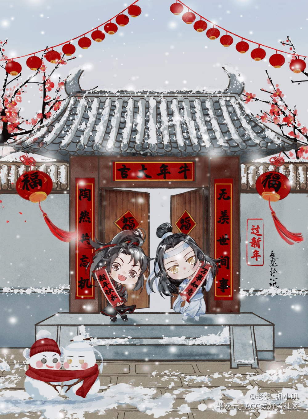 新年快乐_魔道祖师魔道祖师忘羡蓝忘机魏无羡水墨Q版绘画作品