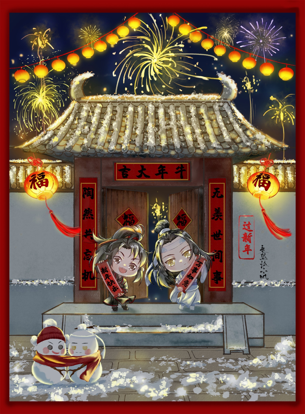 魔道祖师新年贺图2021图片