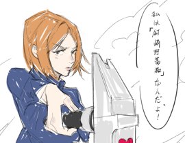 私は釘崎野薔薇なんだよ！！！_绘画作品