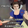 小白公主看看我