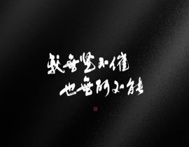 无坚不摧，无所不能_绘画作品