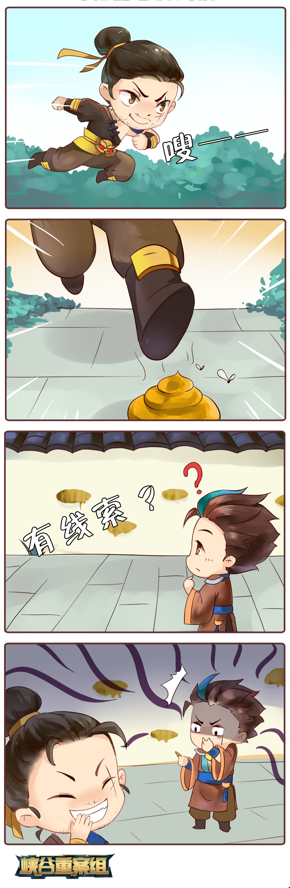 峡谷重案组同人漫画_王者荣耀狄仁杰元芳小乔头像条漫峡谷重案组绘画作品