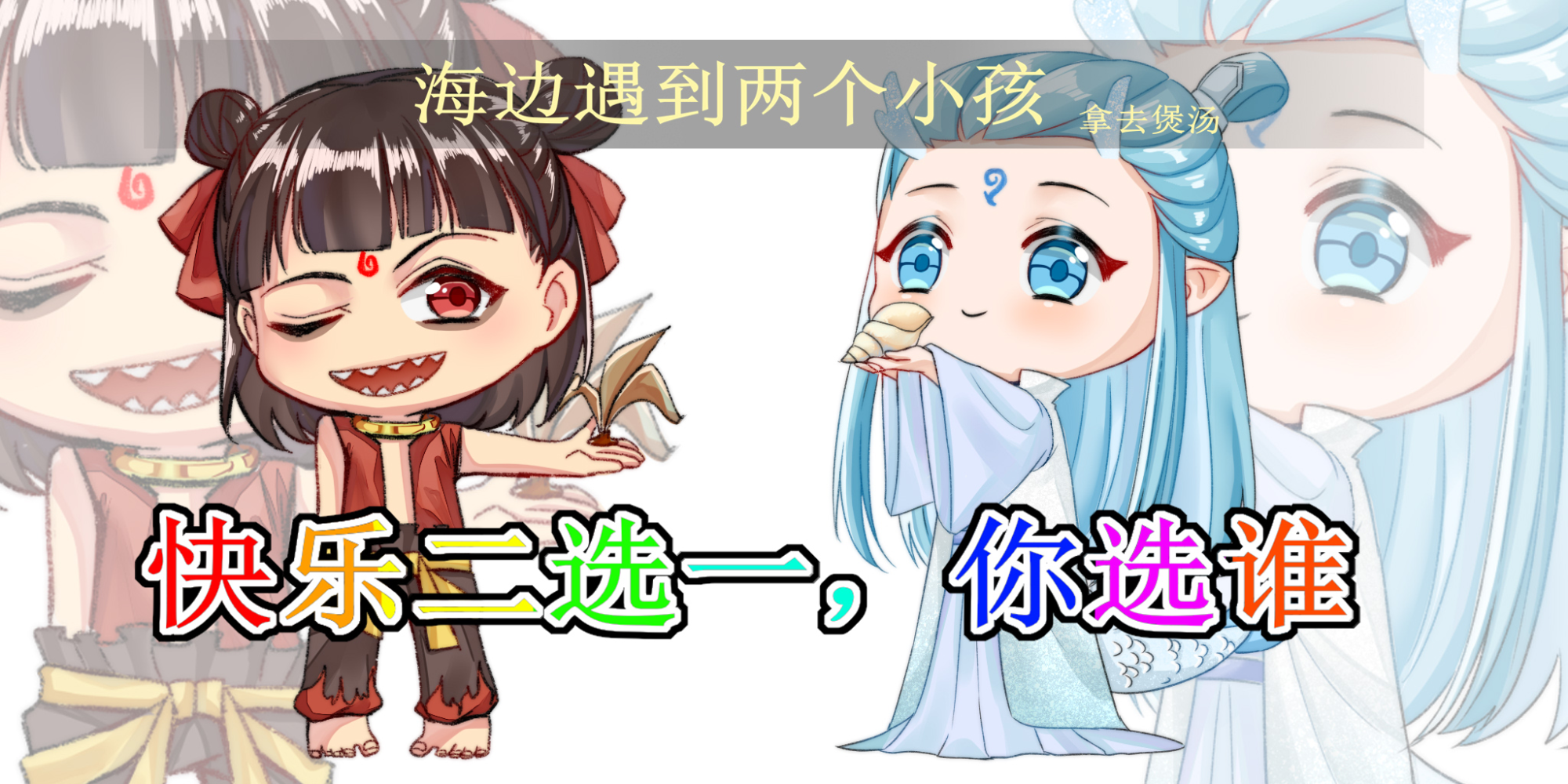 哪吒之魔童降世同人_哪吒之魔童降世敖丙哪吒头像绘画作品