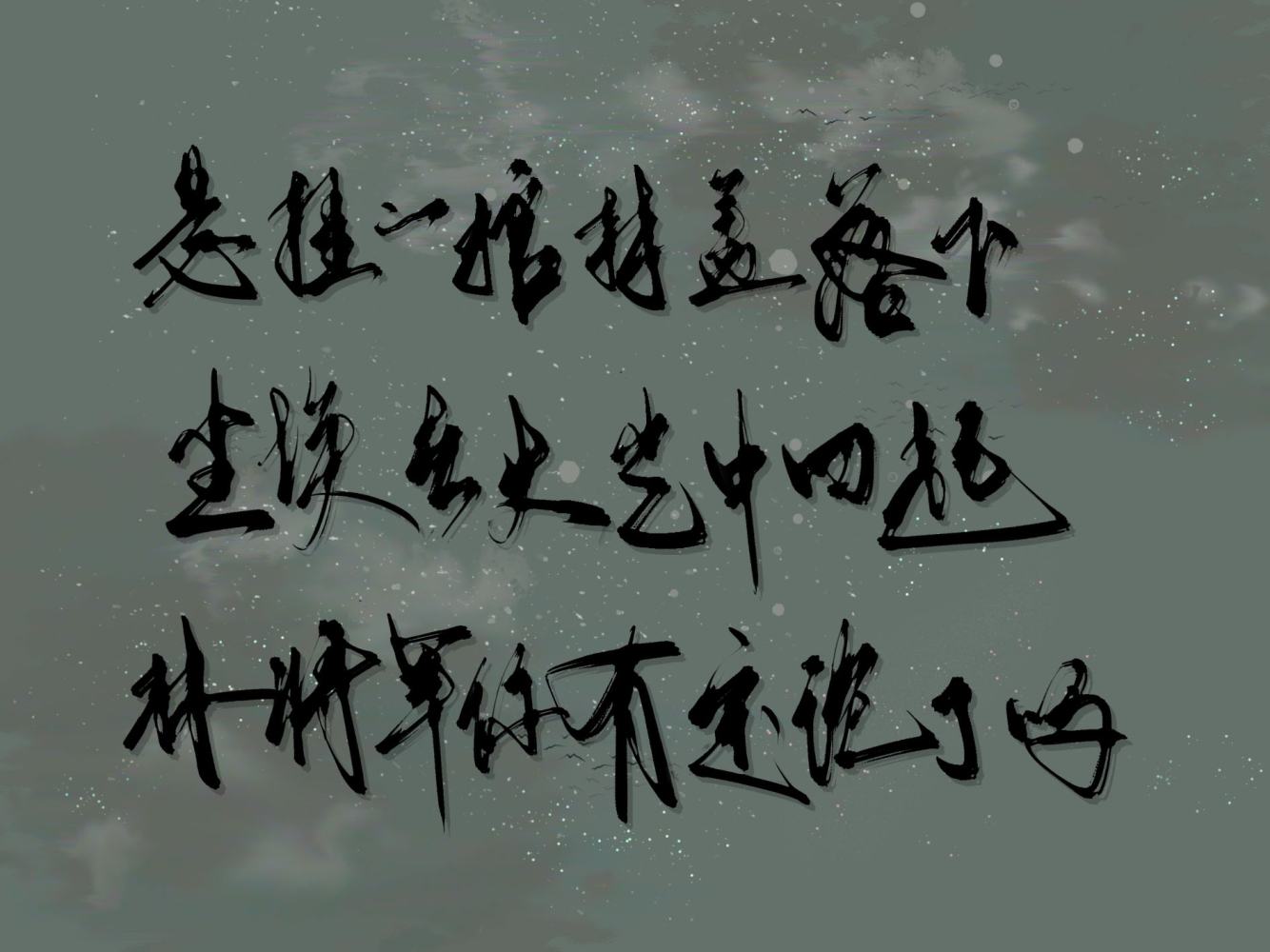 残次品_残次品字体设计绘画作品