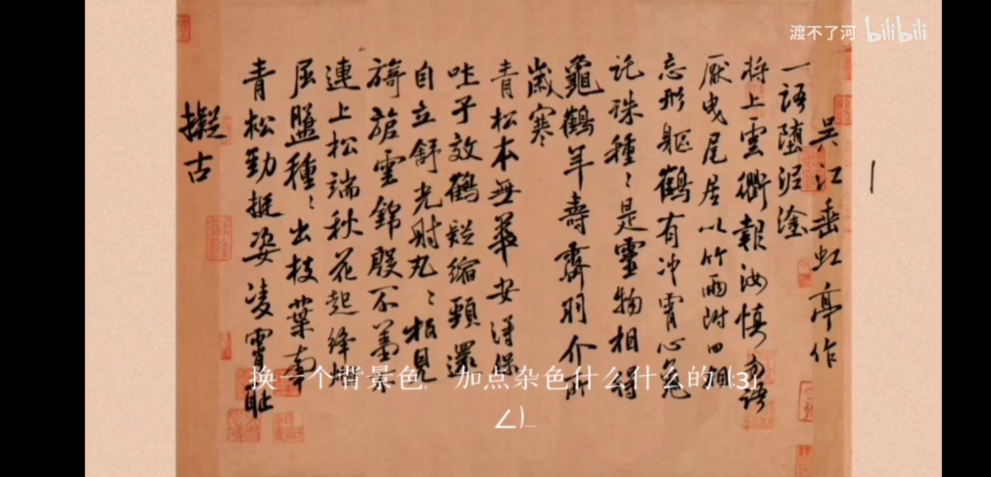 1_字体设计米芾米芾绘画作品