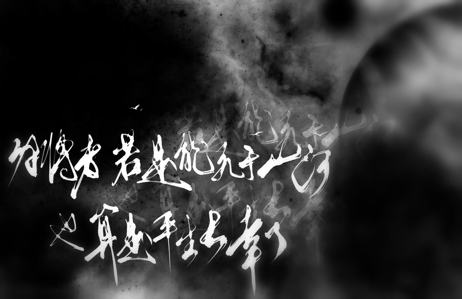 杀破狼_杀破狼字体设计绘画作品