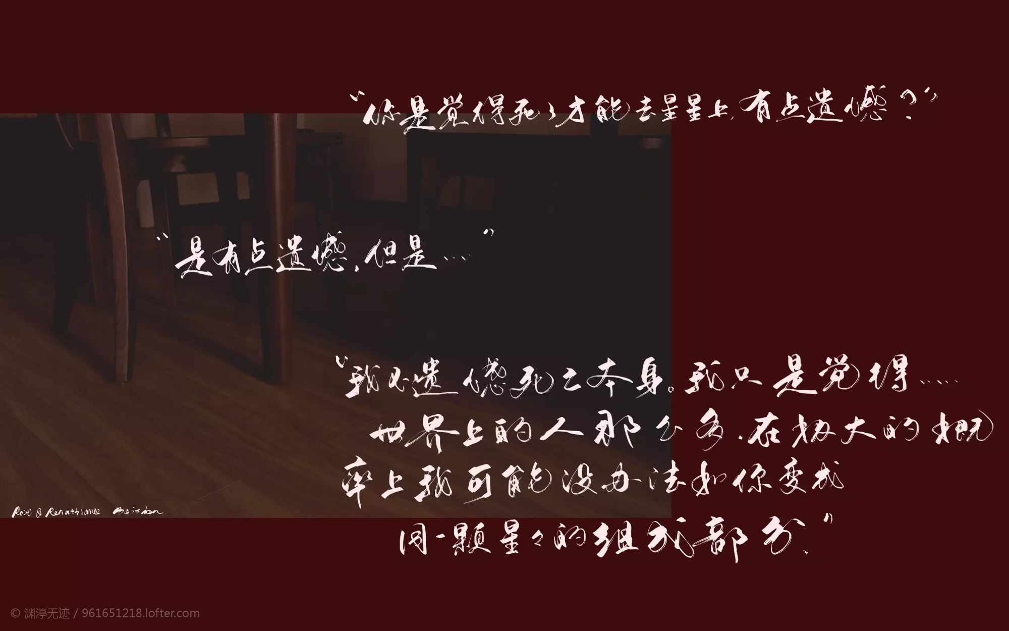 3_我只喜欢你的人设字体设计绘画作品