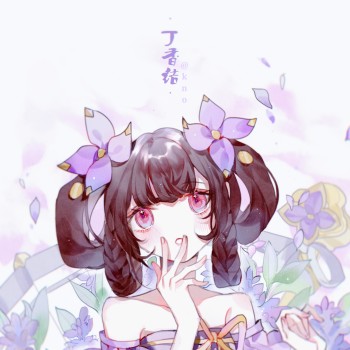 【王者荣耀】丁香结～_王者荣耀小乔绘画作品