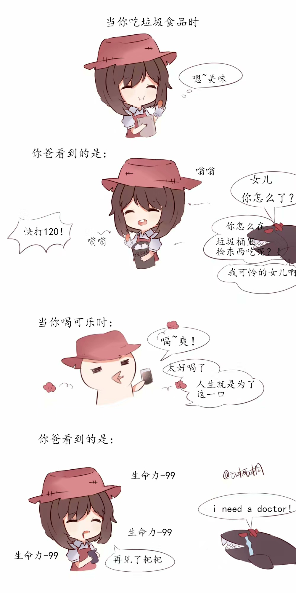 当你吃垃圾食品时_第五人格条漫绘画作品