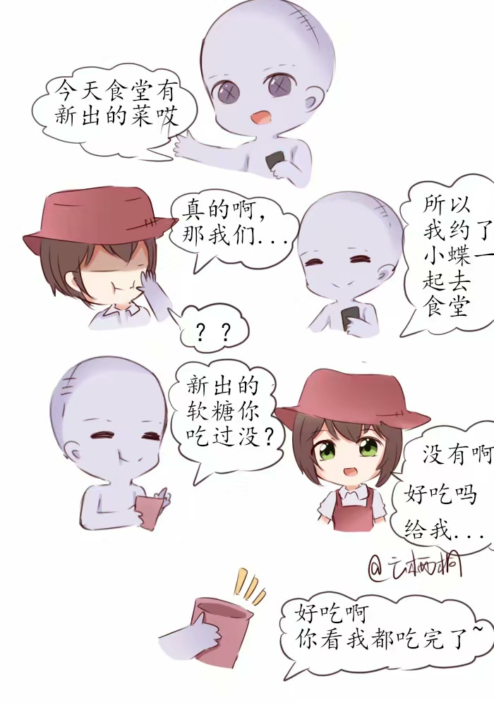 不按套路出牌的朋友_第五人格条漫绘画作品