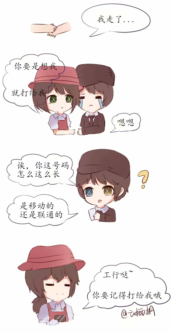 想我你就打给我_第五人格条漫绘画作品