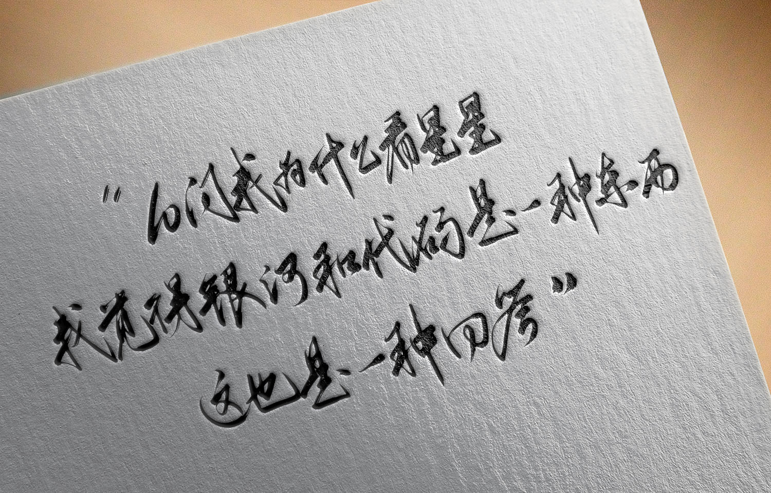C语言修仙_C语言修仙字体设计绘画作品