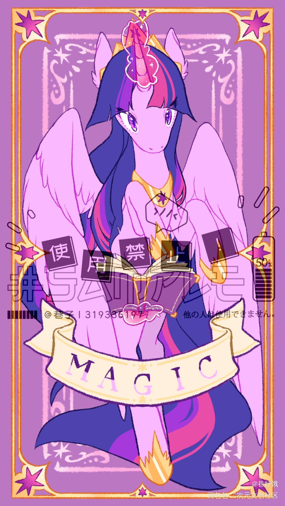 快乐m6塔罗牌_小马宝莉暮光闪闪绘画作品