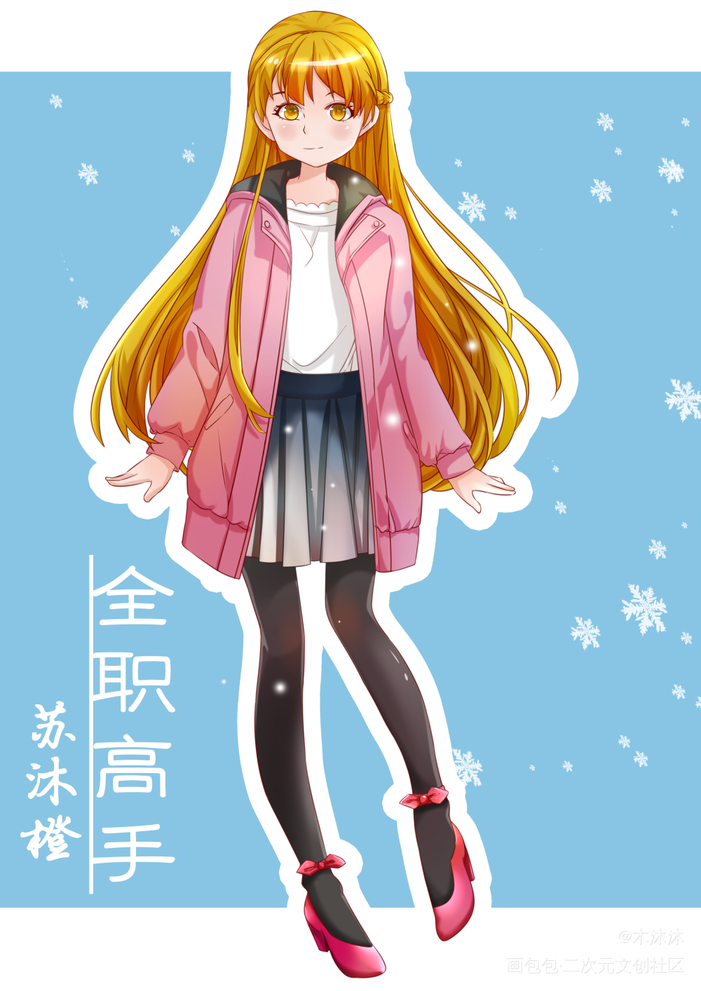 全职高手同人_全职高手苏沐橙绘画作品