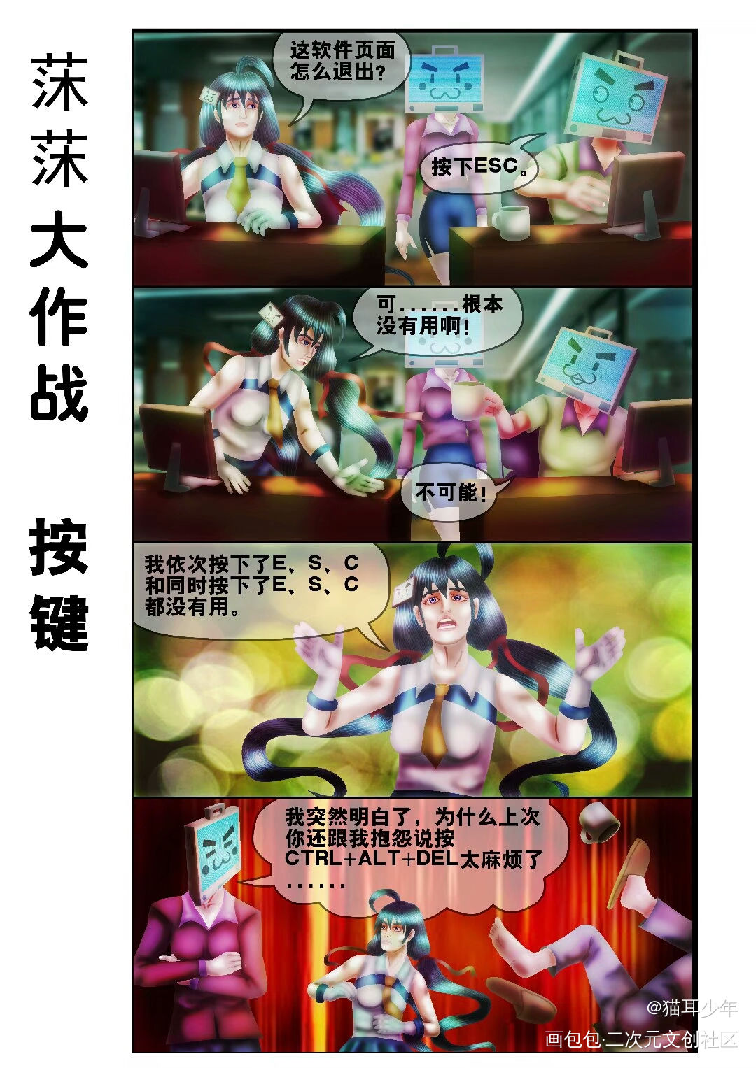 沫沫大作战_沫沫条漫沫沫大作战绘画作品