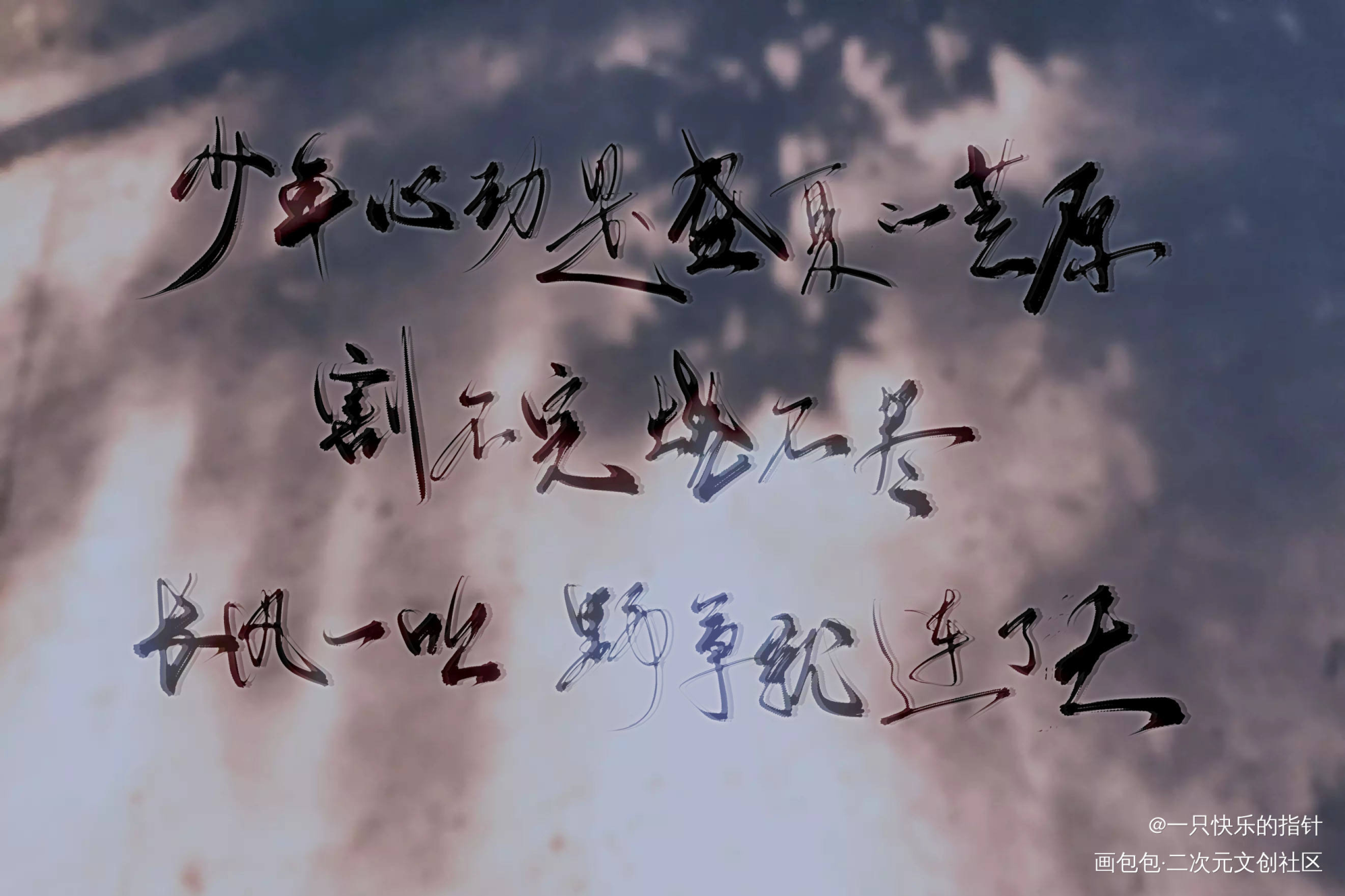 某某_某某字体设计绘画作品