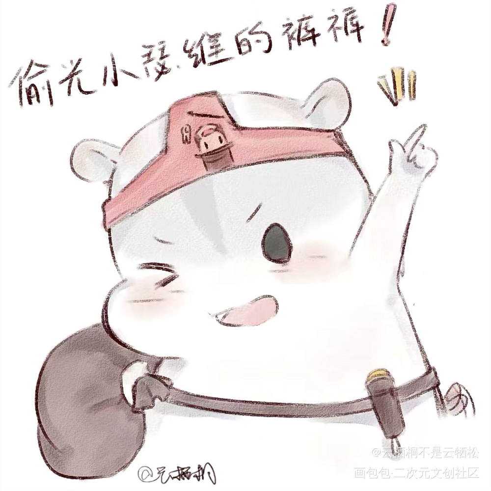 第五仓鼠之三_第五人格绘画作品