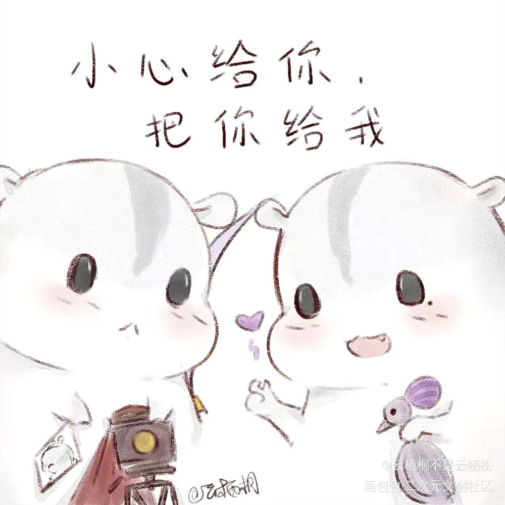 第五仓鼠之三_第五人格绘画作品