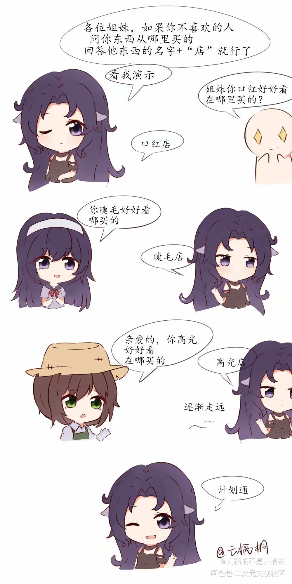 当讨厌的人问你东西哪买的时_第五人格条漫绘画作品