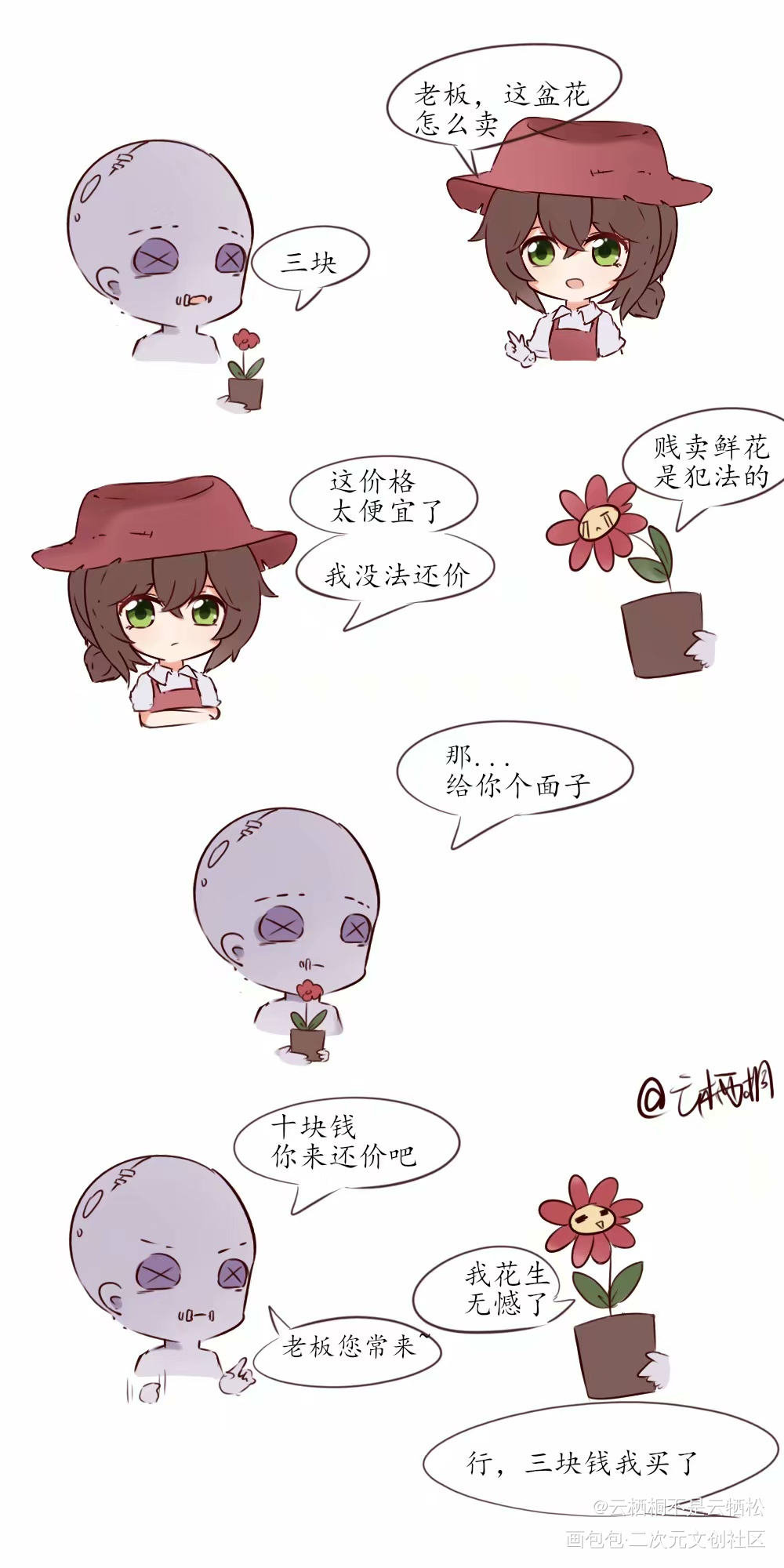 砍价_第五人格条漫绘画作品