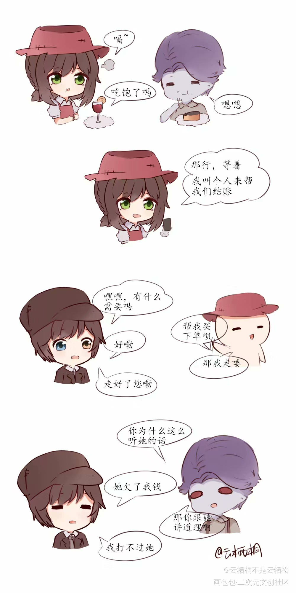 她欠了我钱_第五人格条漫绘画作品