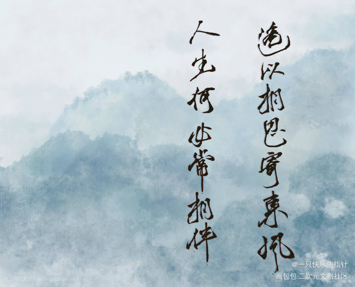 二哈_二哈和他的白猫师尊字体设计绘画作品