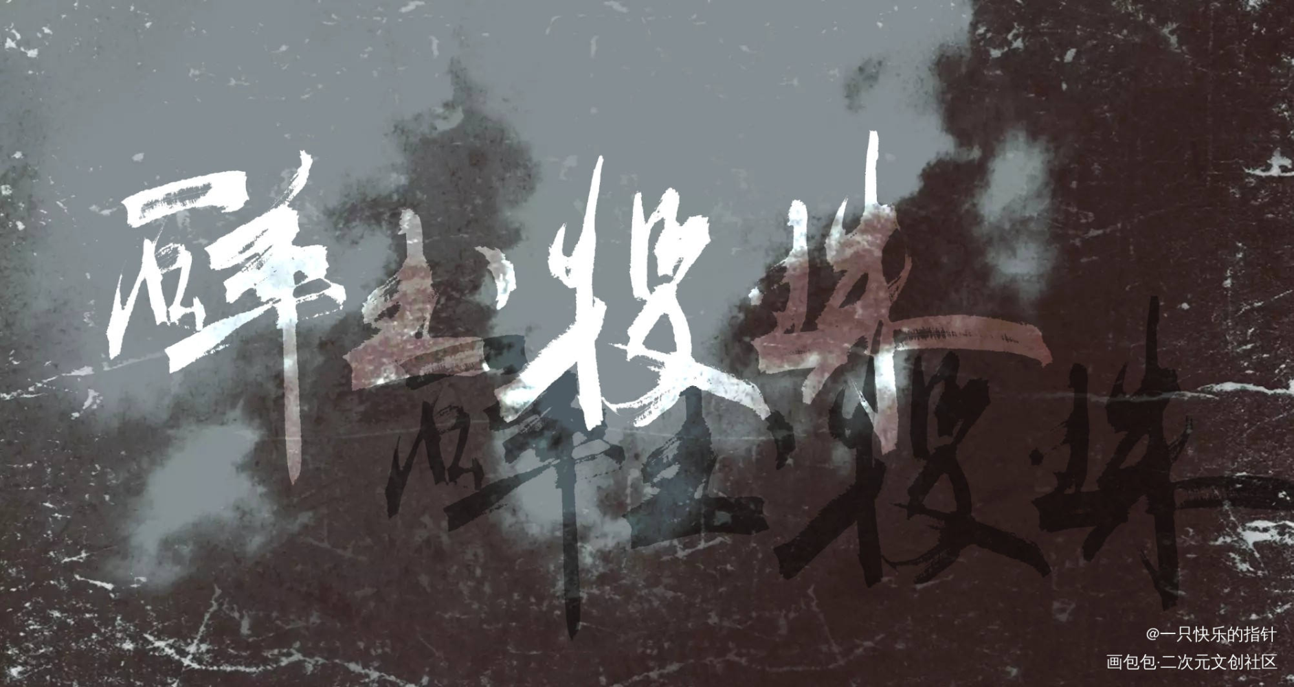 碎玉投珠_碎玉投珠字体设计绘画作品