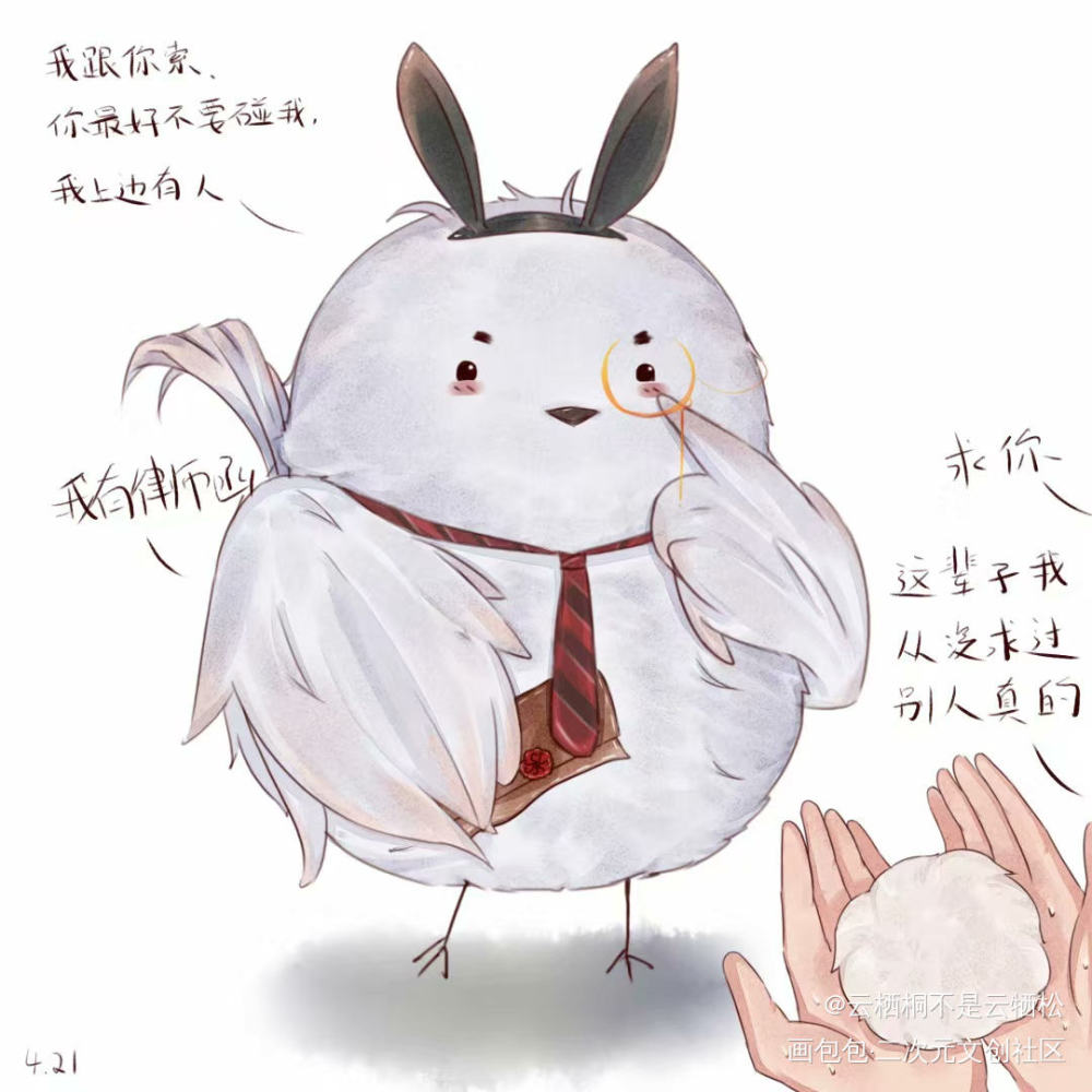 第五肥啾之二_第五人格绘画作品
