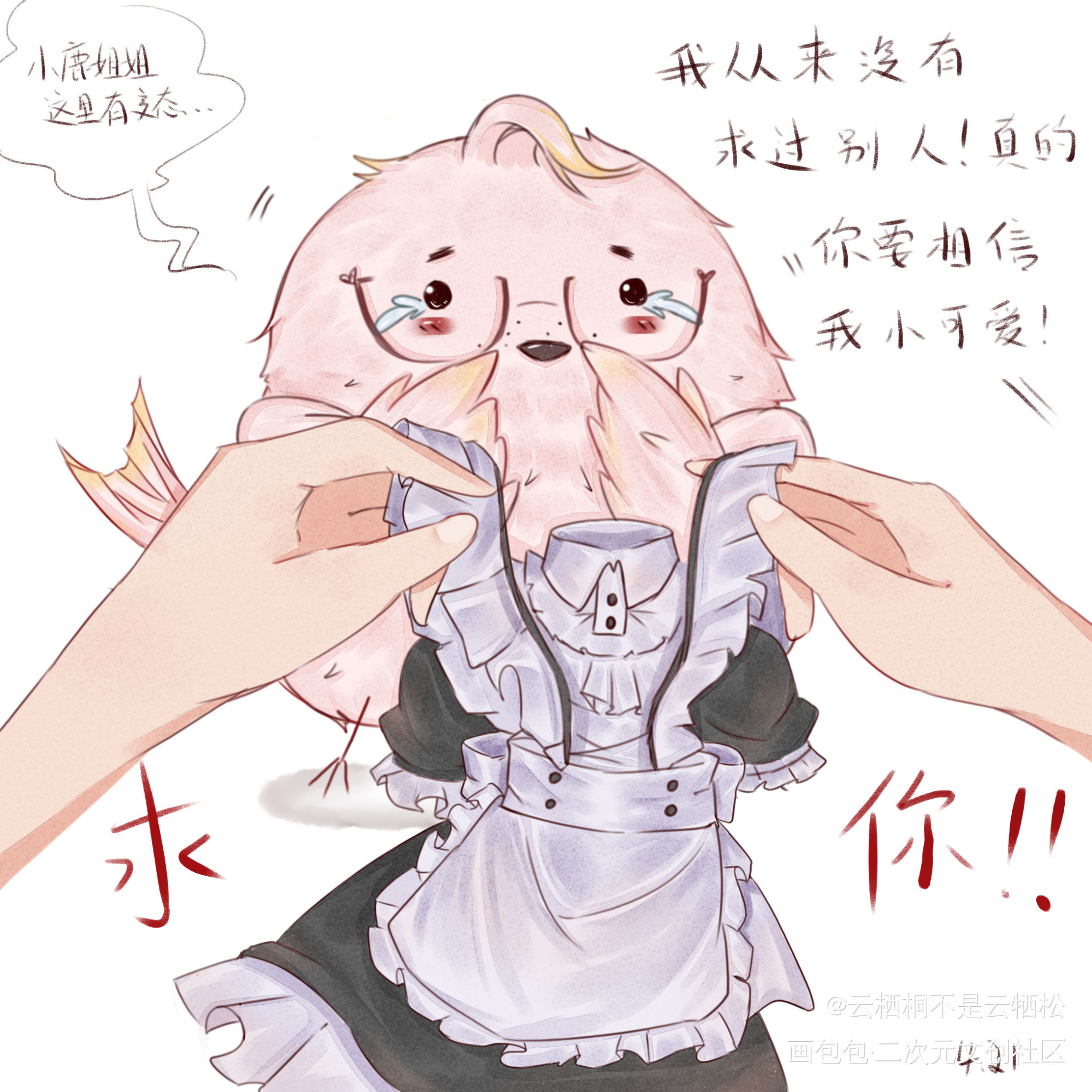 第五肥啾之二_第五人格绘画作品