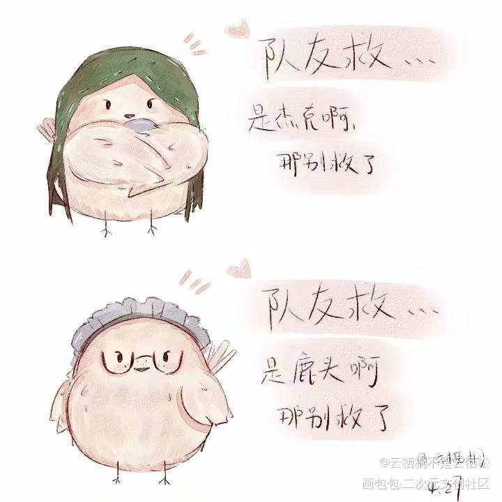 队友救我_第五人格绘画作品