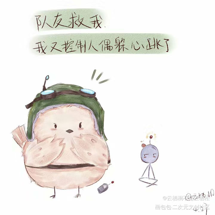 队友救我_第五人格绘画作品