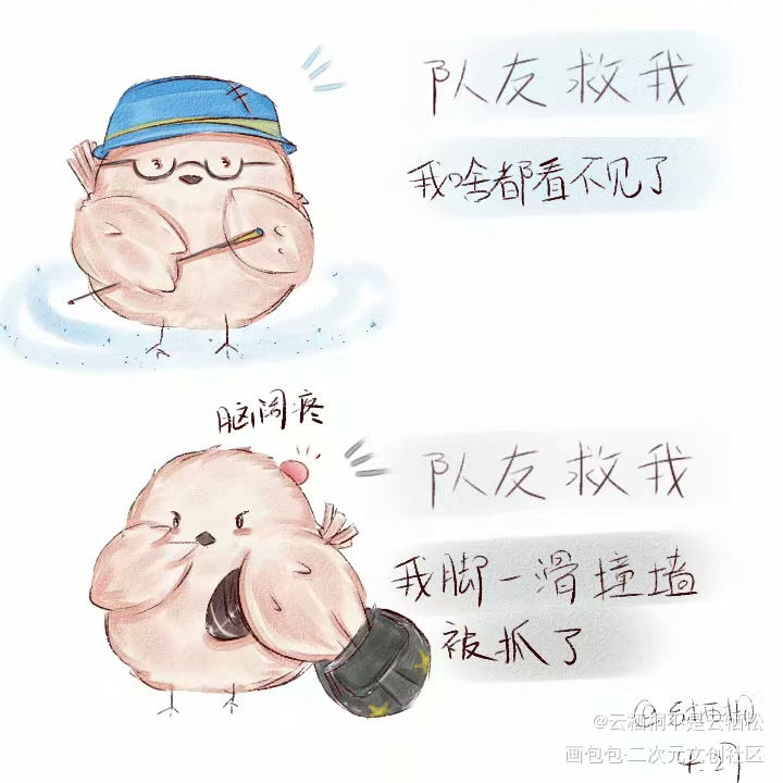 队友救我_第五人格绘画作品