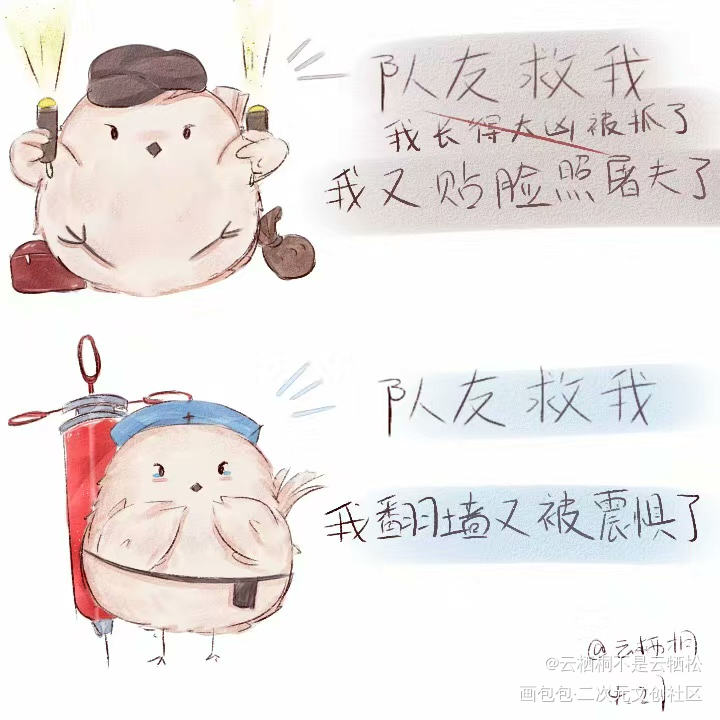 队友救我之二_第五人格绘画作品