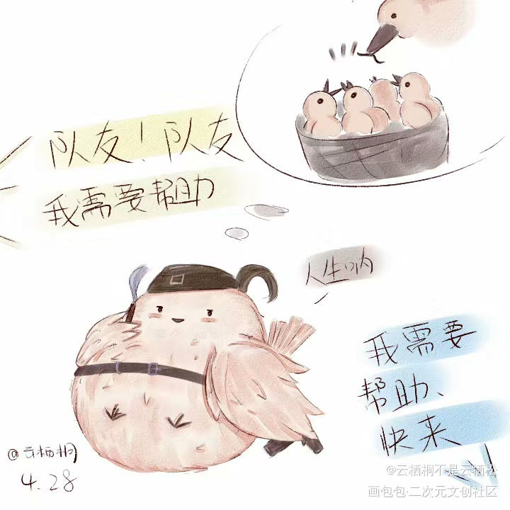 队友救我之三_第五人格绘画作品