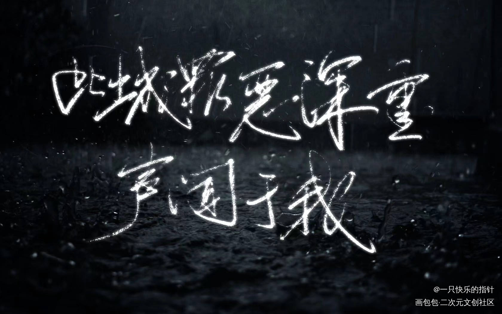猫咪的玫瑰_猫咪的玫瑰字体设计绘画作品