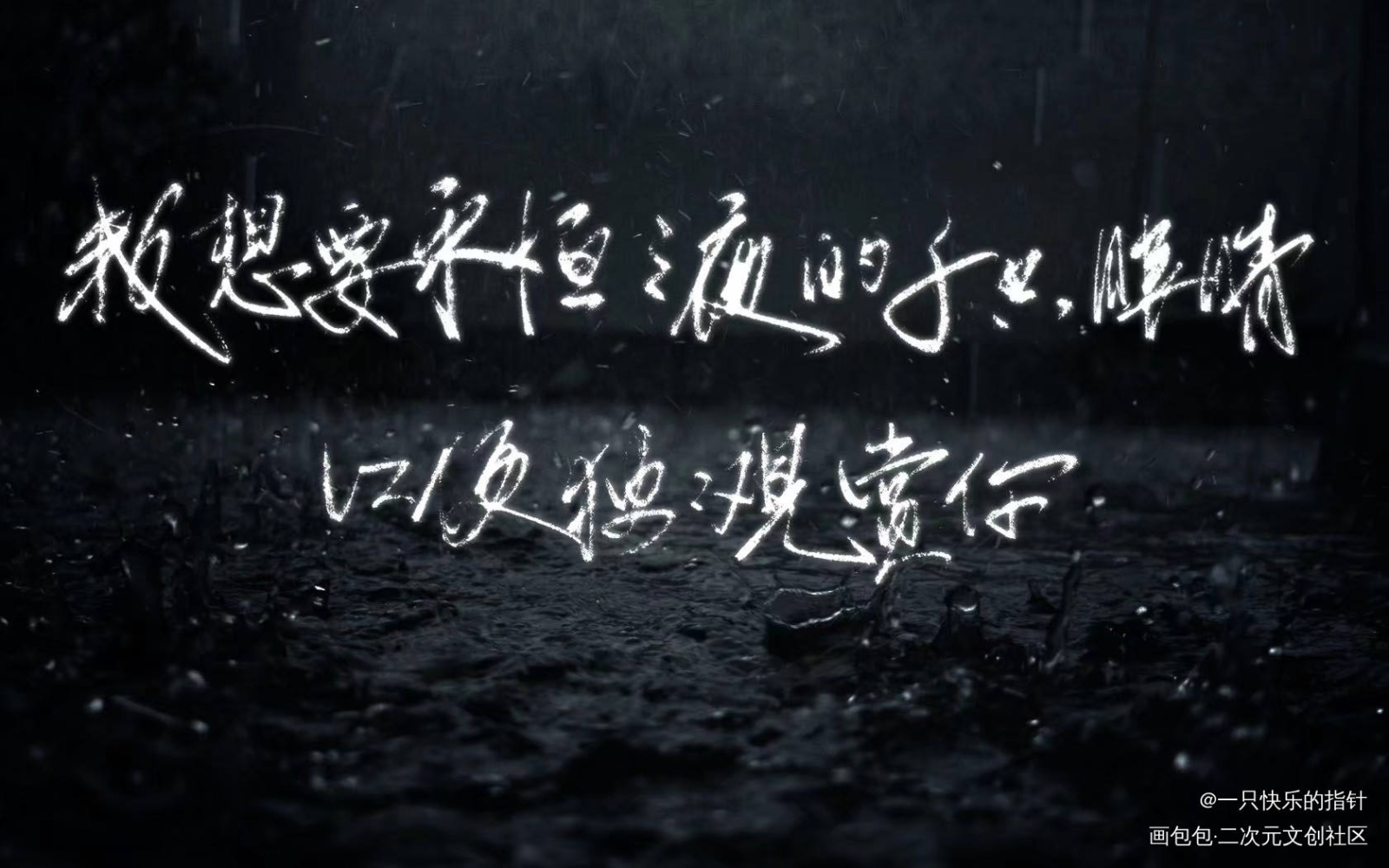 猫咪的玫瑰_猫咪的玫瑰字体设计绘画作品