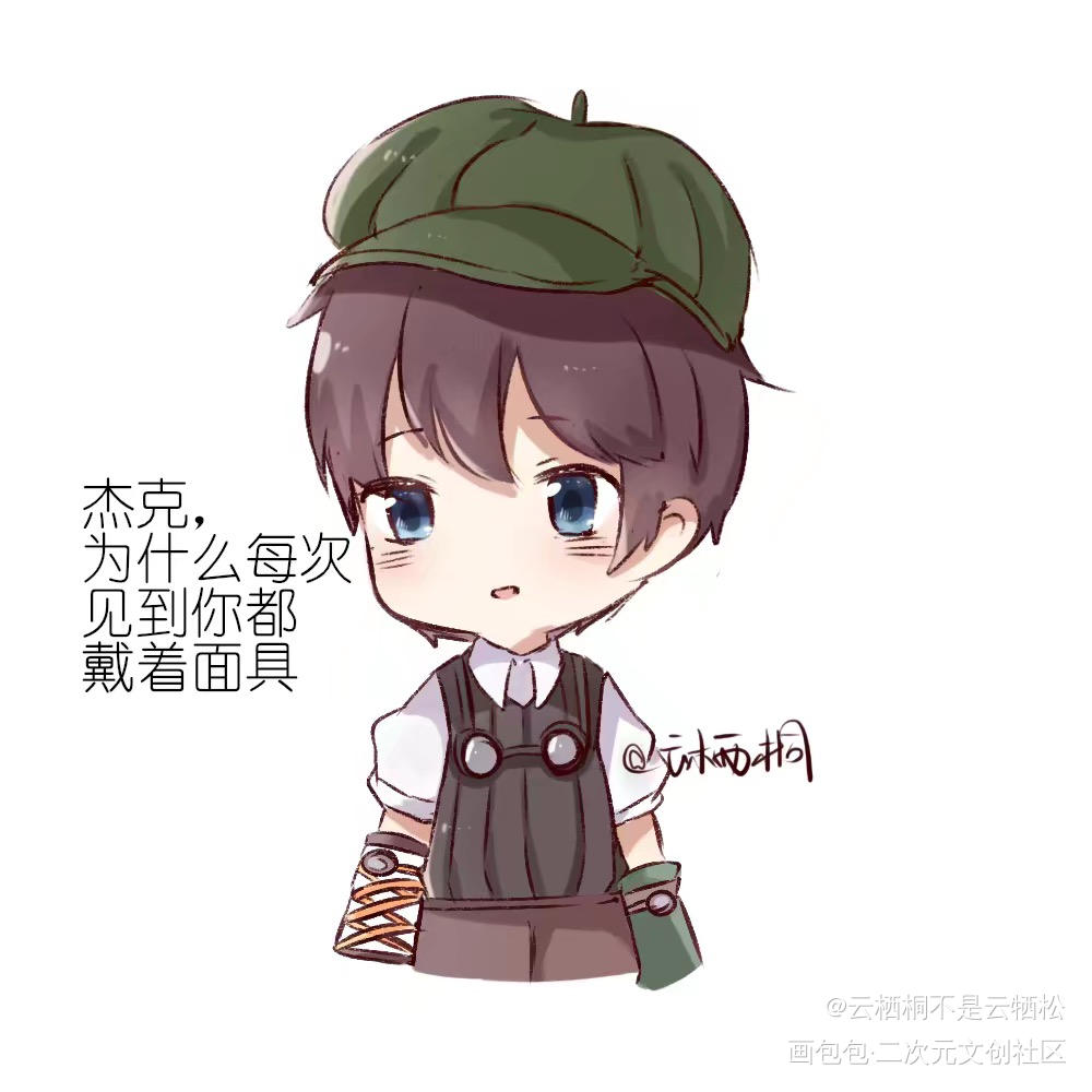 杰克你为什么要一直带着面具啊_第五人格绘画作品