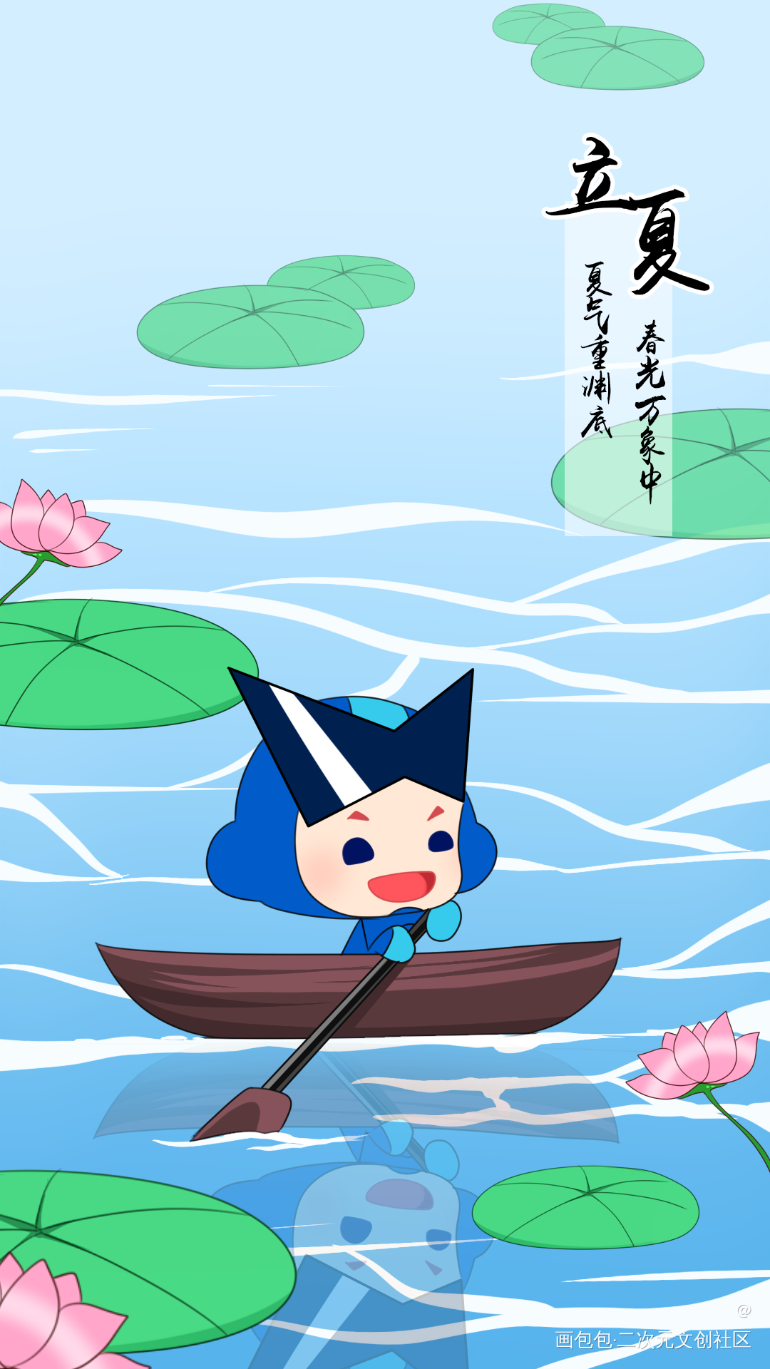 QQ电脑管家节气壁纸_Q版荷花立夏荷叶QQ电脑管家绘画作品