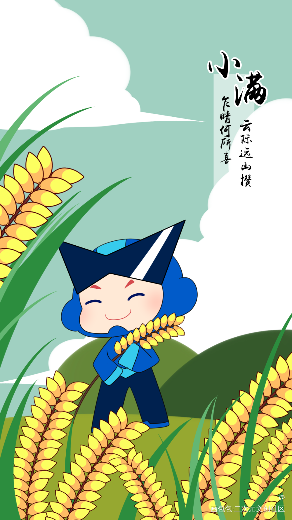 QQ电脑管家节气壁纸_Q版云小麦墨镜QQ电脑管家绘画作品