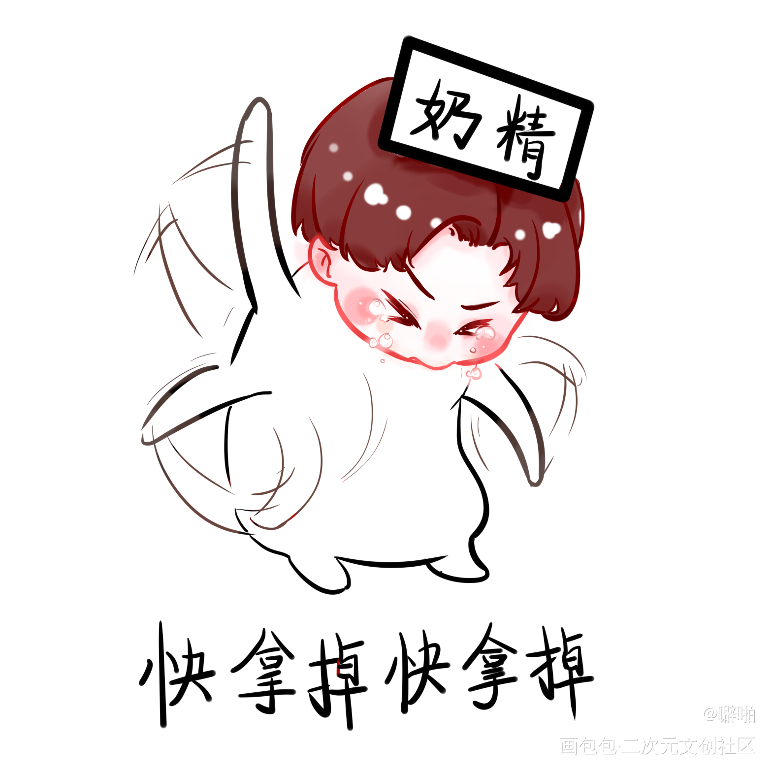wyb_表情包王一博绘画作品