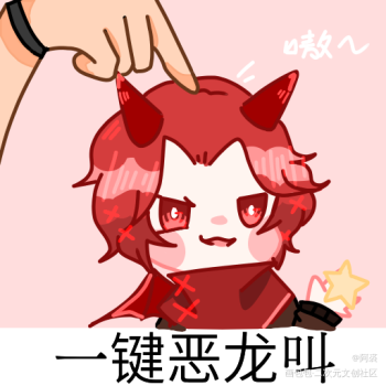 恶龙咆哮_第五人格q版绘画作品